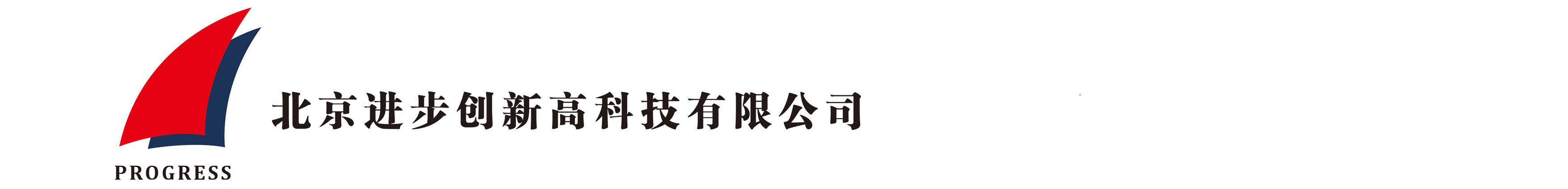 北京妖精视频入口在线播放创新高科技有限公司